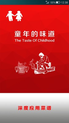 童年軟件