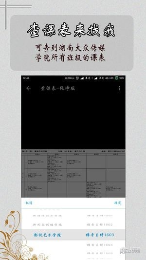 掌上大健康软件