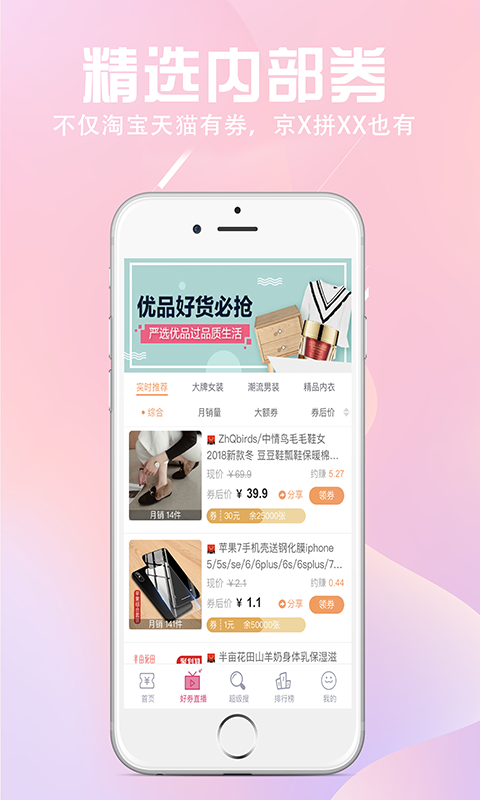 過(guò)日子軟件