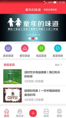 童年軟件