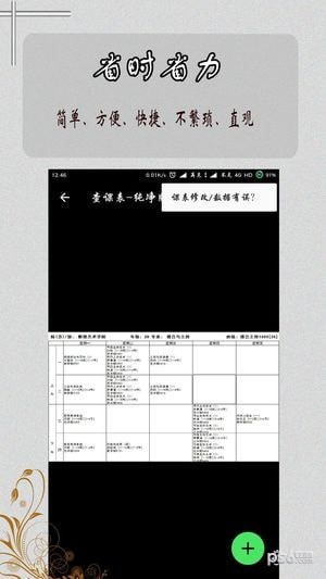 掌上大健康软件