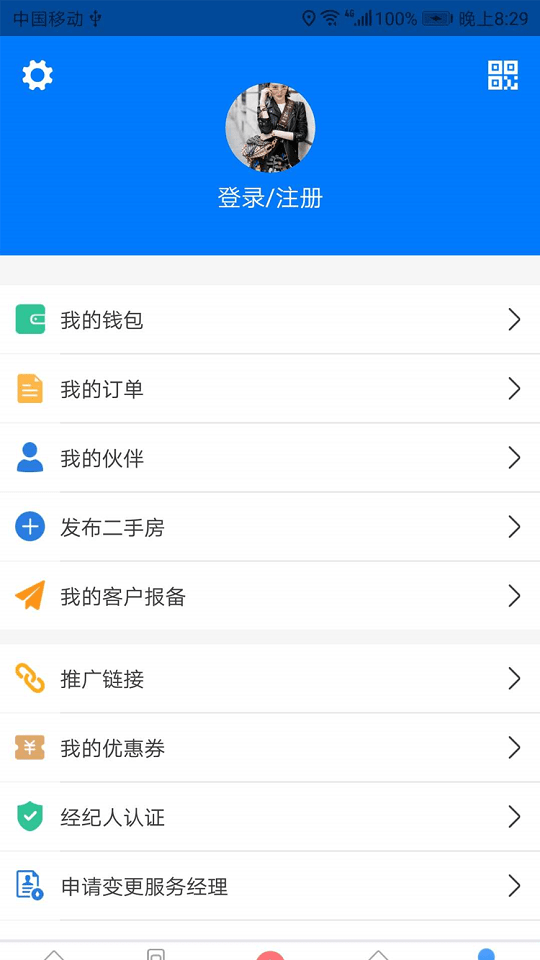 章魚(yú)地產(chǎn)軟件