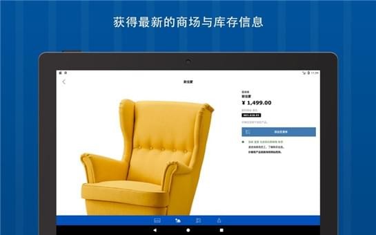 IKEA Place軟件