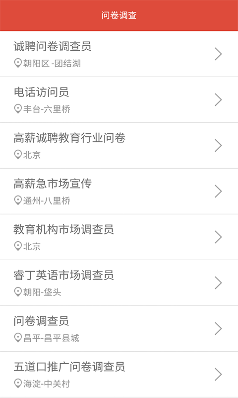 多多賺兼職軟件