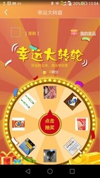 智慧吉林軟件