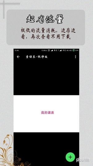 掌上大健康软件