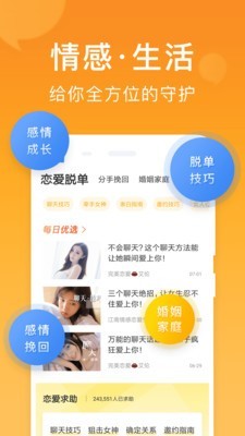 小鹿情感軟件