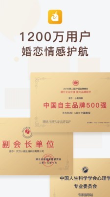 小鹿情感軟件