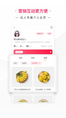 网家家商家版软件