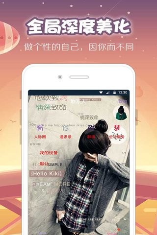QQ美化助手軟件