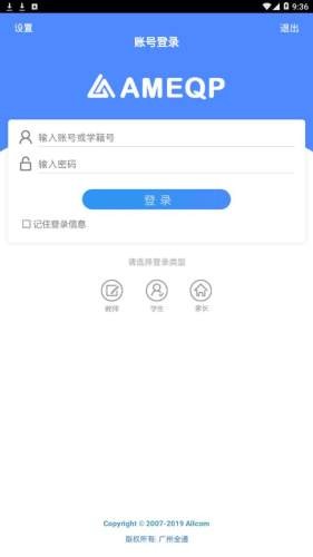 Ame软件