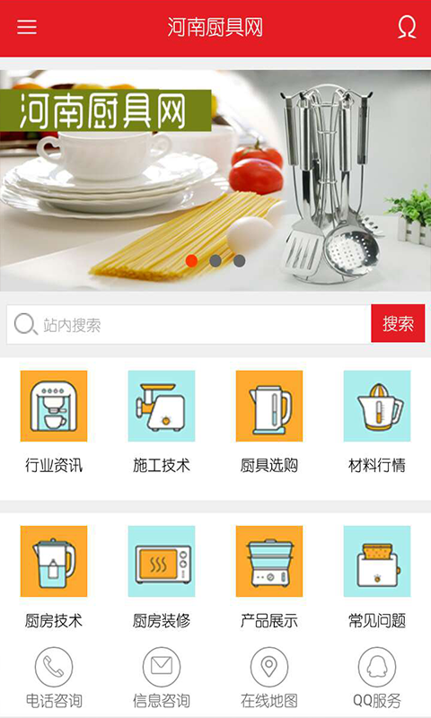 河南廚柜衣柜軟件