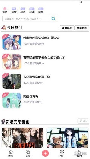 兜兜動(dòng)漫軟件