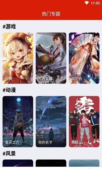 神奇動(dòng)態(tài)壁紙軟件
