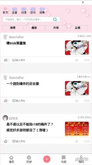 兜兜動(dòng)漫軟件