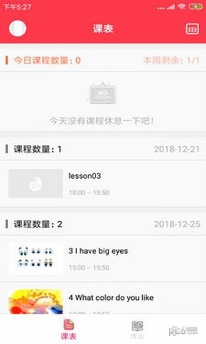 云海螺少儿英语软件