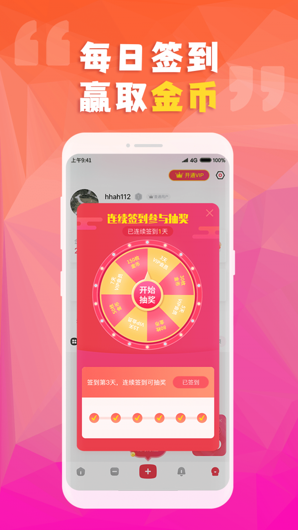 卡点视频模板制作软件