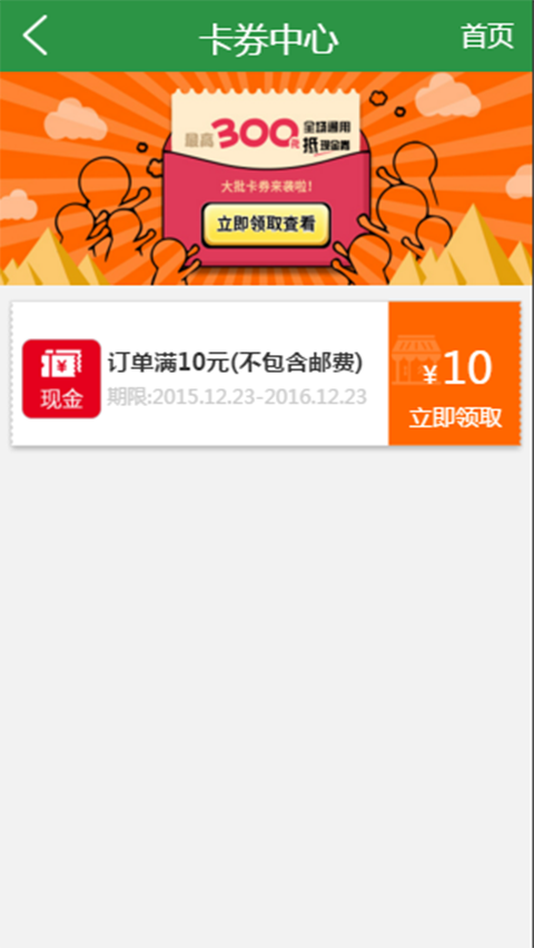 大潤發(fā)投資有限公司軟件