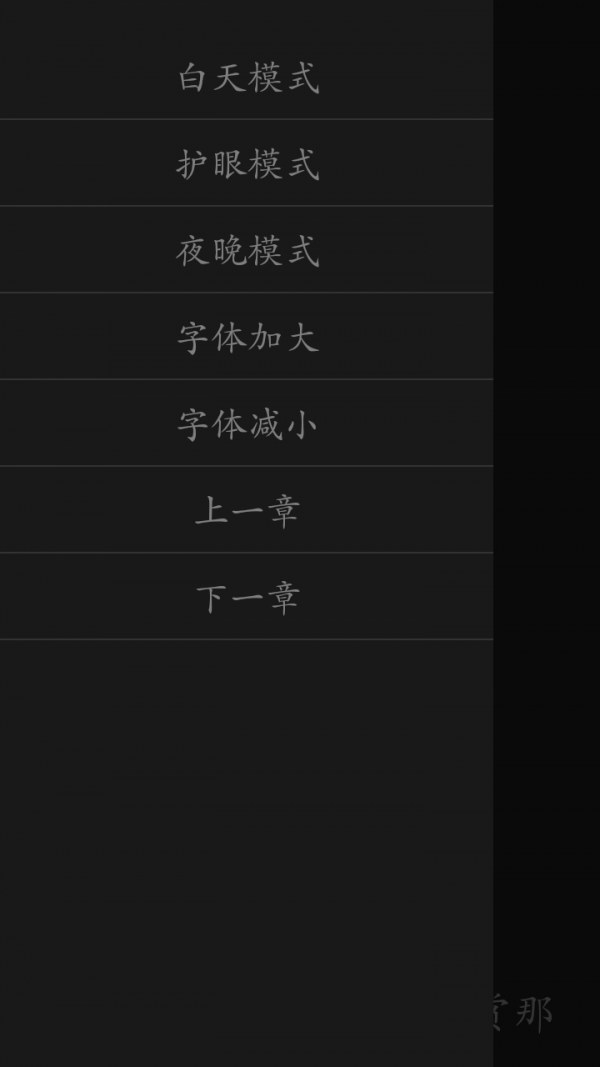 初中语文大师软件