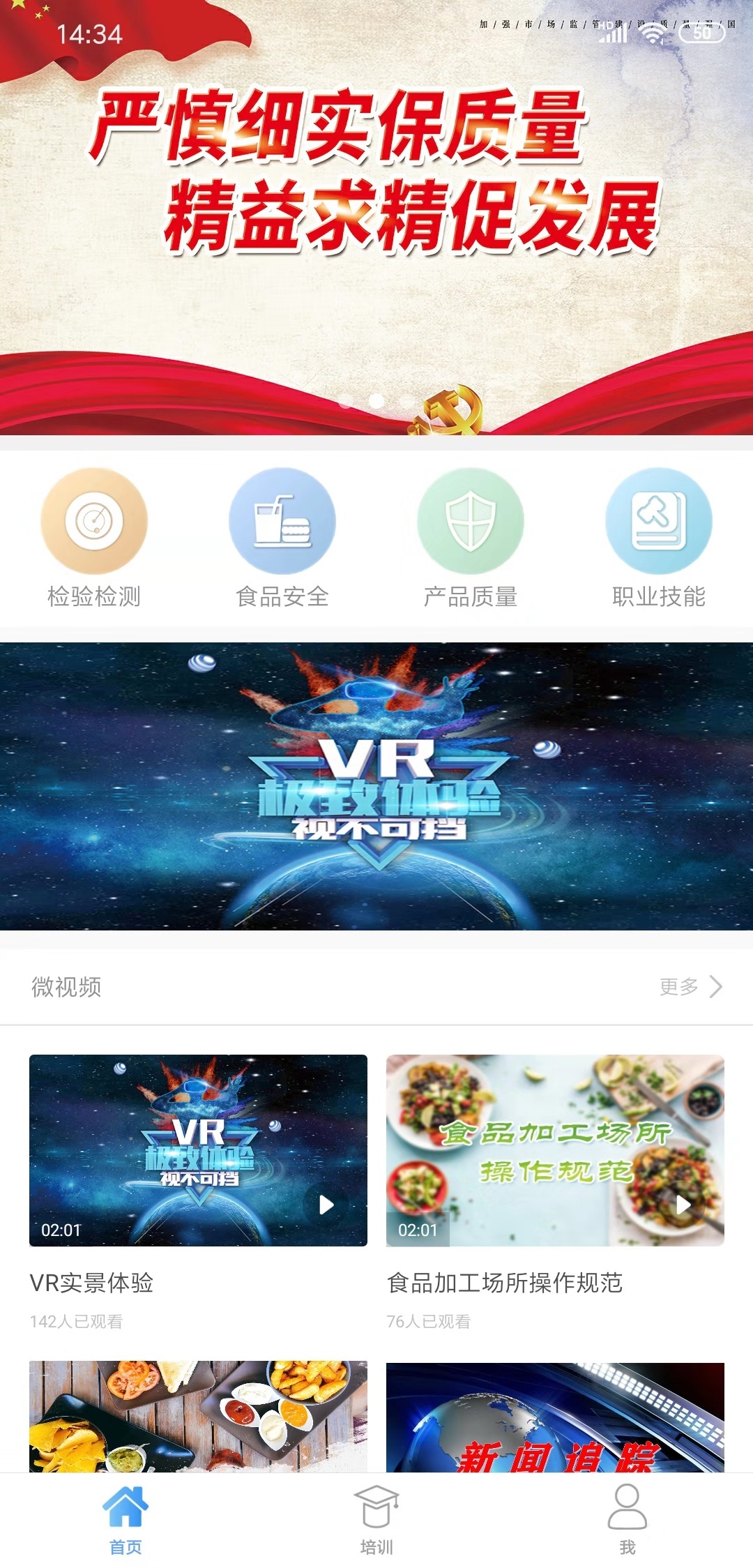 市场监督商家端软件