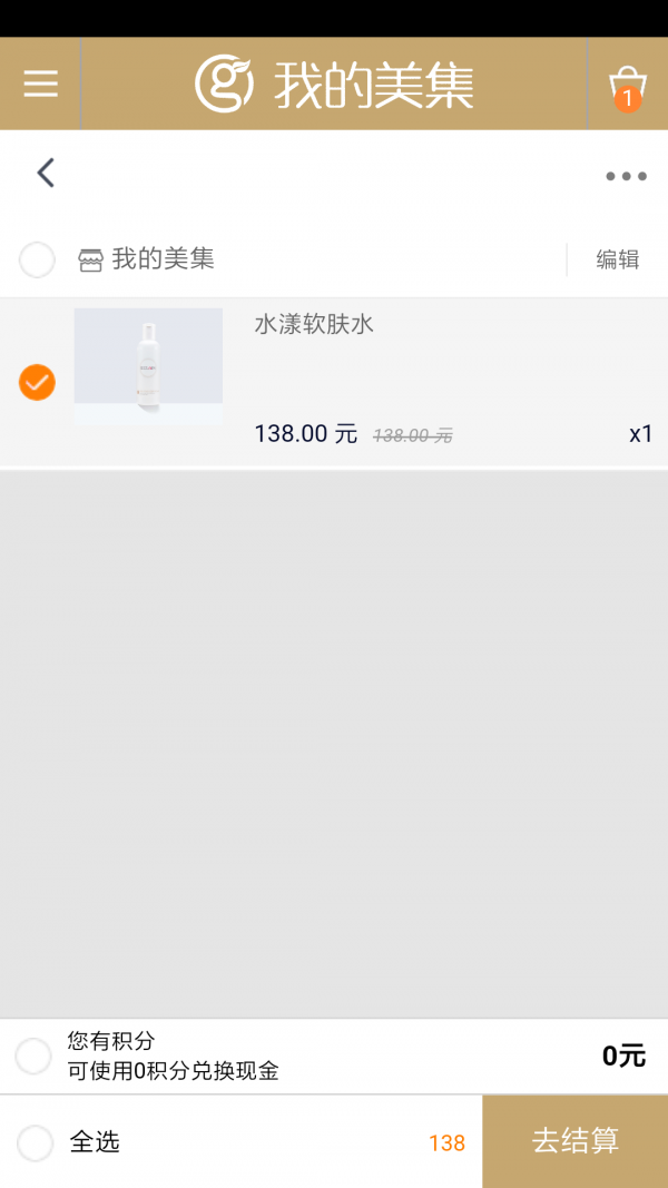 我的美妝箱鴨軟件