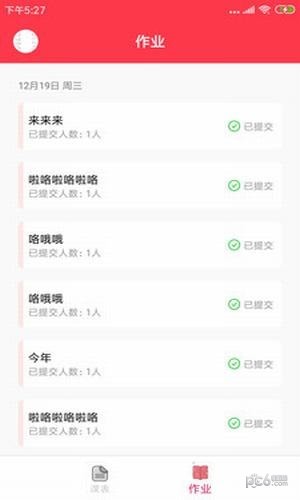 云海螺少儿英语软件