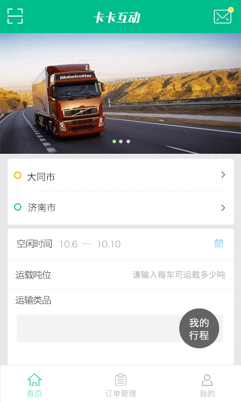 卡卡軟件
