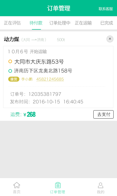 卡卡軟件