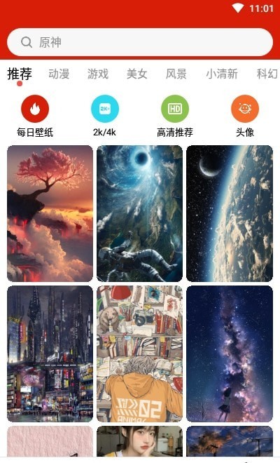 神奇動(dòng)態(tài)壁紙軟件