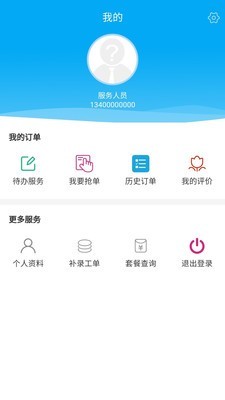 君无忧管家软件