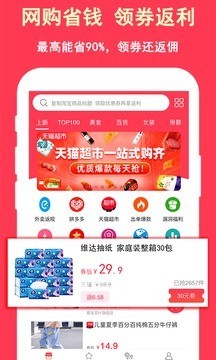超級省電小助手軟件