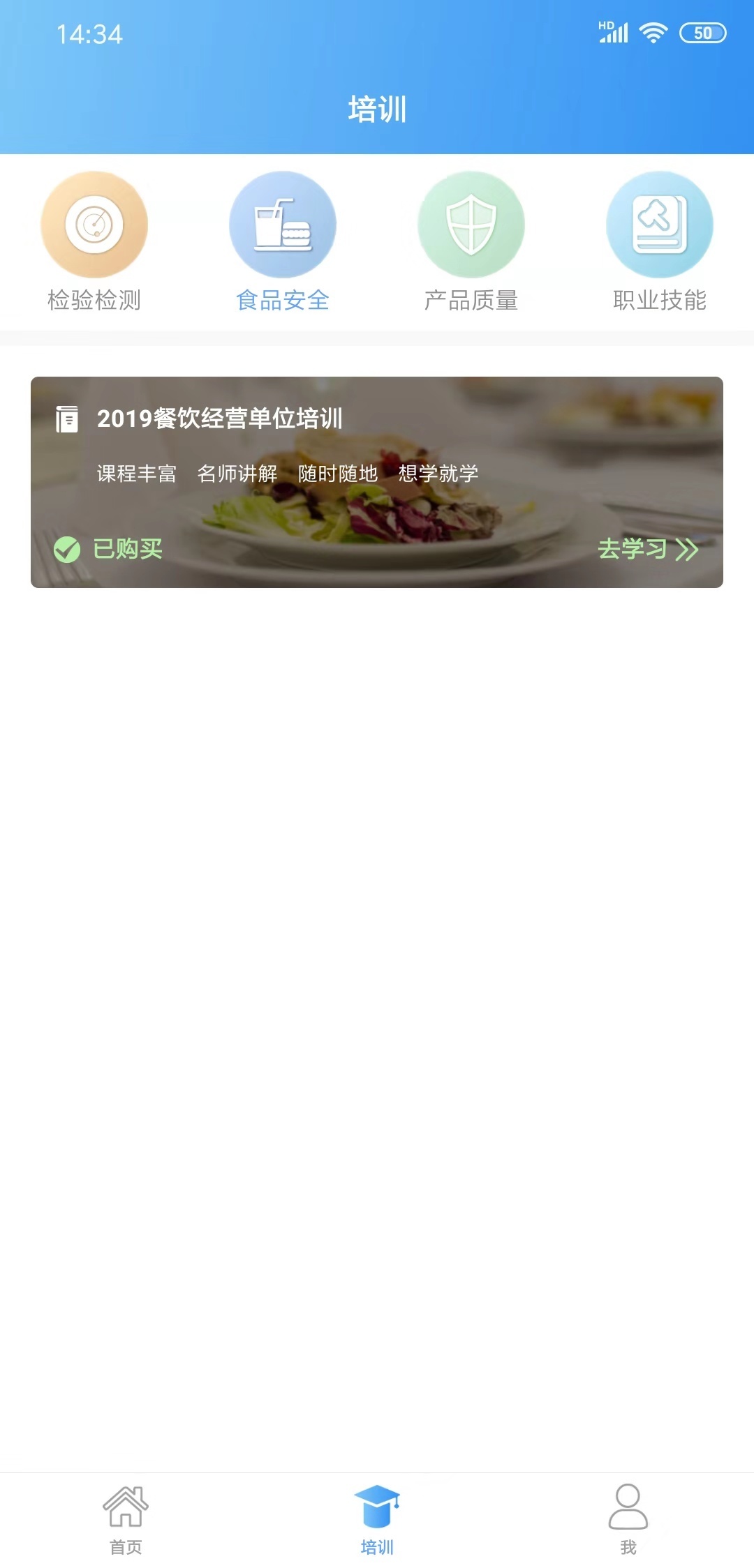 市场监督商家端软件