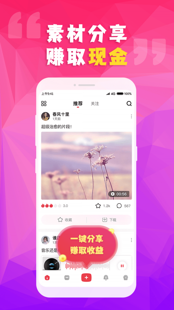 卡点视频模板制作软件