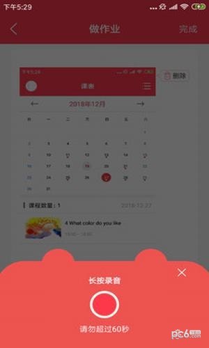 云海螺少儿英语软件