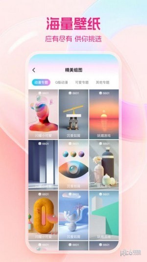 免費桌面壁紙軟件