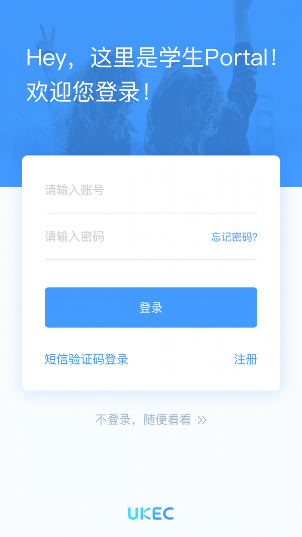uTrek Smart軟件