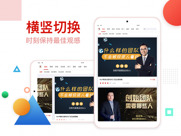 創(chuàng  )騏云課堂軟件