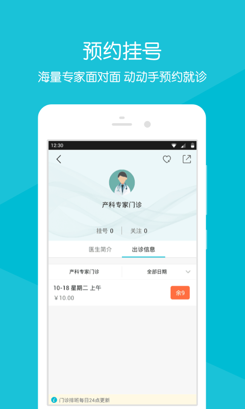 馬鞍山房房網(wǎng)軟件