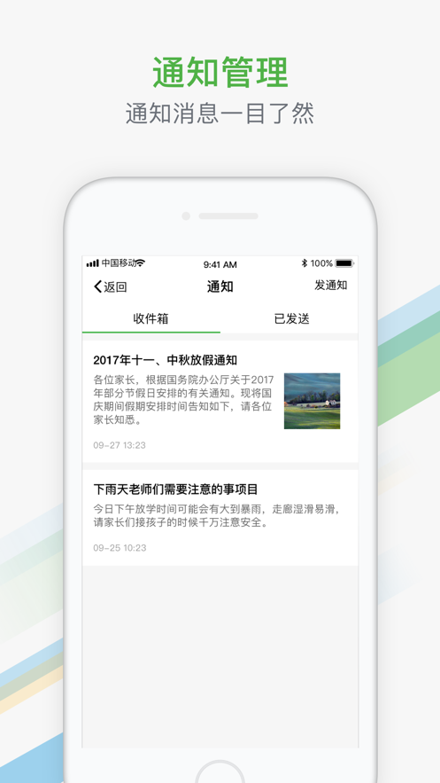 中國智能鎖具網(wǎng)軟件