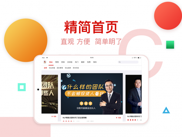 創(chuàng  )騏云課堂軟件