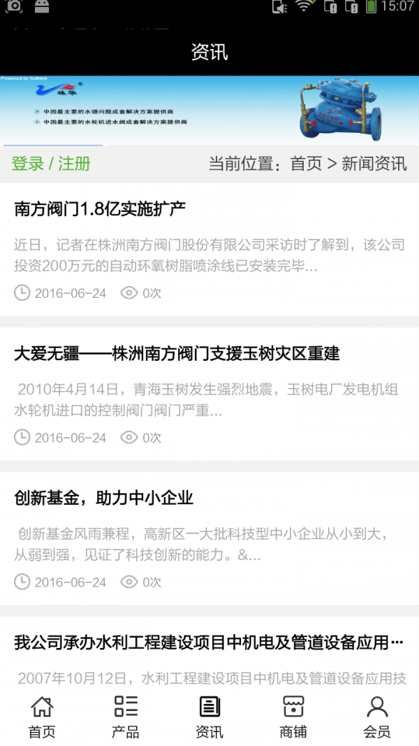電動(dòng)車(chē)維修網(wǎng)軟件