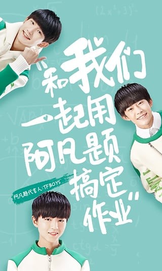 阿凡題名師ai課軟件