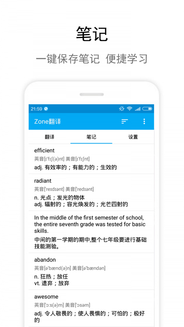 Zone悬浮球PRO软件