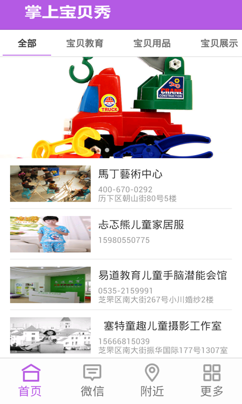 掌上寶電話(huà)通軟件