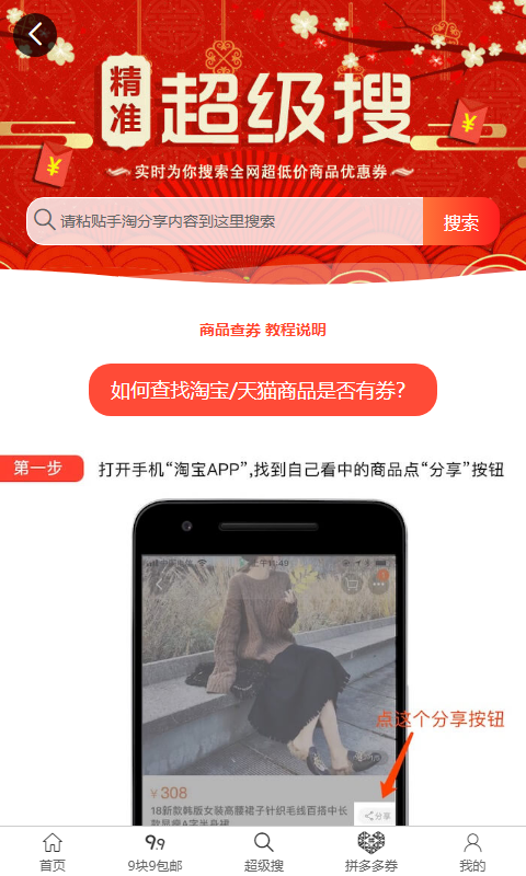 恐龍有幫軟件