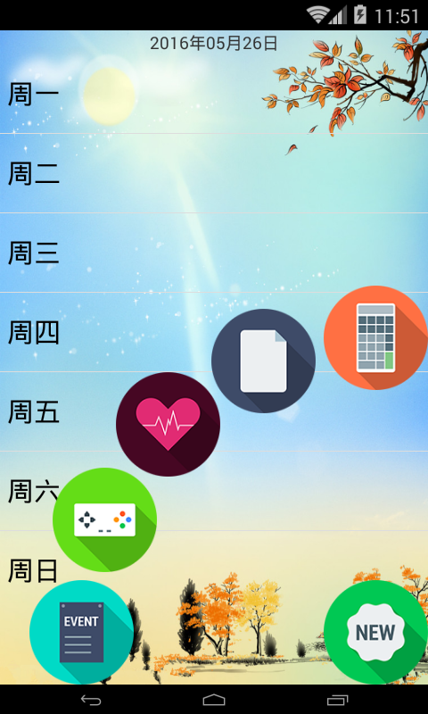 奔跑吧音樂(lè )軟件