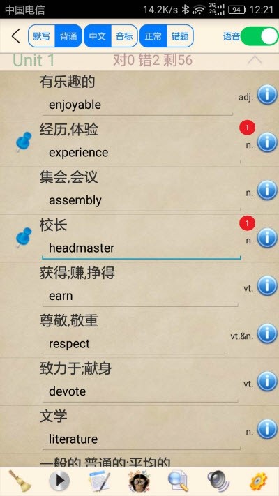 譯林牛津英語(yǔ)四上軟件