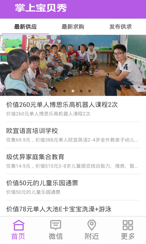 掌上寶電話(huà)通軟件