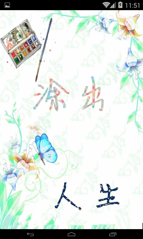 奔跑吧音樂(lè )軟件