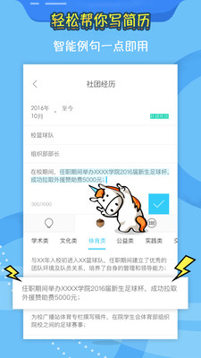 知頁(yè)簡(jiǎn)歷軟件